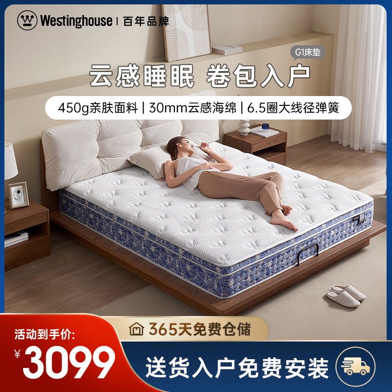 【新品】西屋G1乳胶床垫泰国进口乳胶席梦思独立弹簧压缩卷包床垫