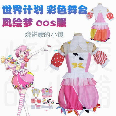 taobao agent World Plan Color Stage Hatsune Miku Future Fengxiao Meng cos clothes EMU Feng Emou Dream COSPLAY women's clothing