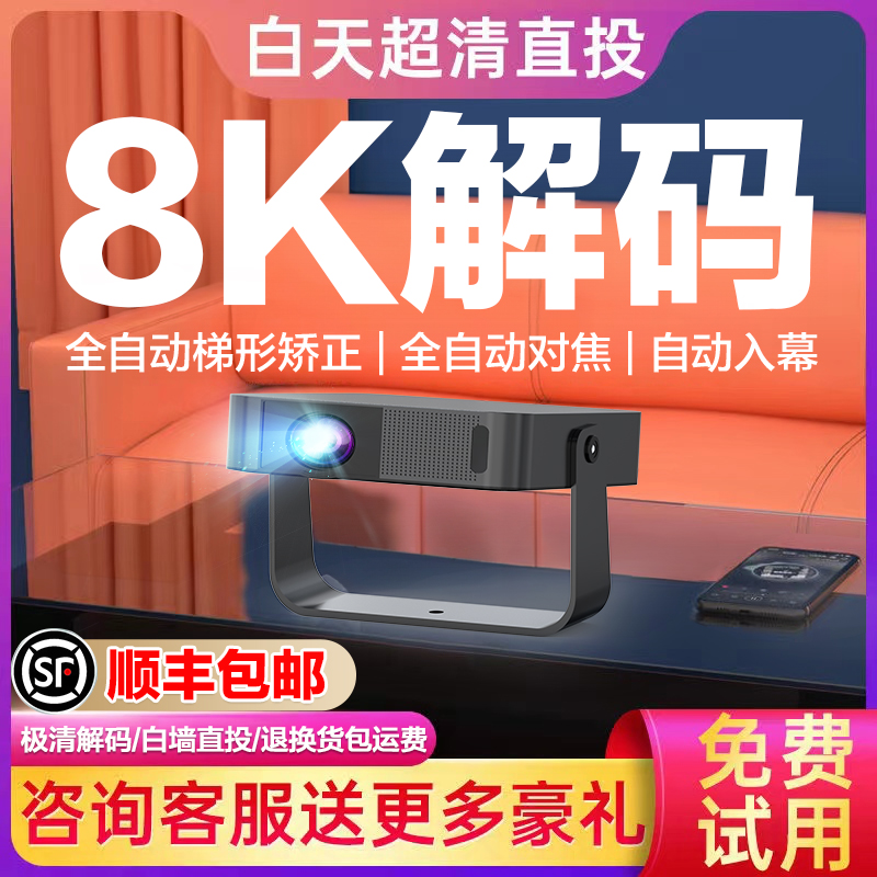 Ļ2025¿8KͶӰǼó弤ҴͷͥӰԺֻͶǽֱͶ̨һʵ509.15Ԫ