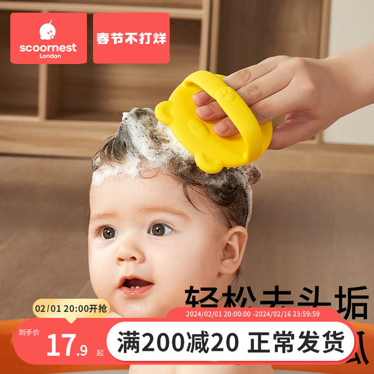 张太和 婴儿硅胶洗头发刷