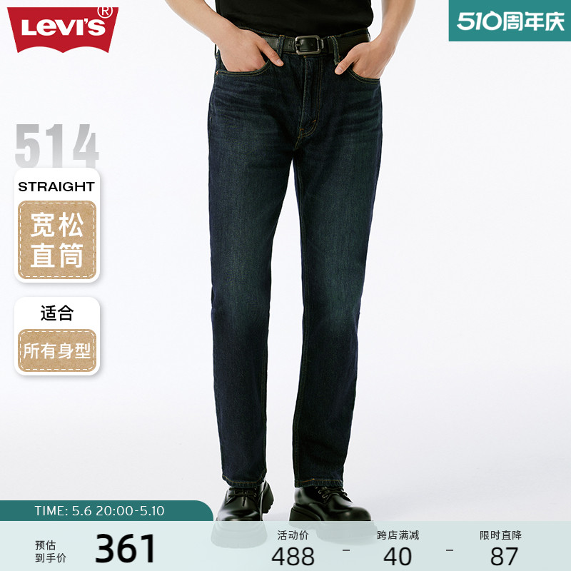Levi's 李维斯 经典五袋款系列 514 男士牛仔长裤 00514-1240