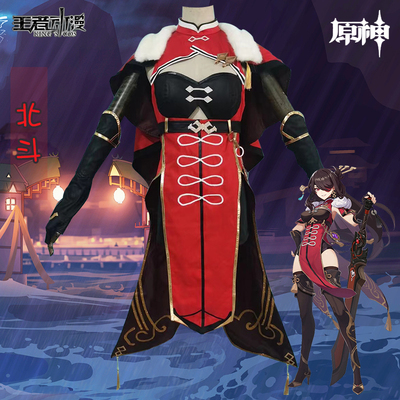 taobao agent Clothing, props, cosplay