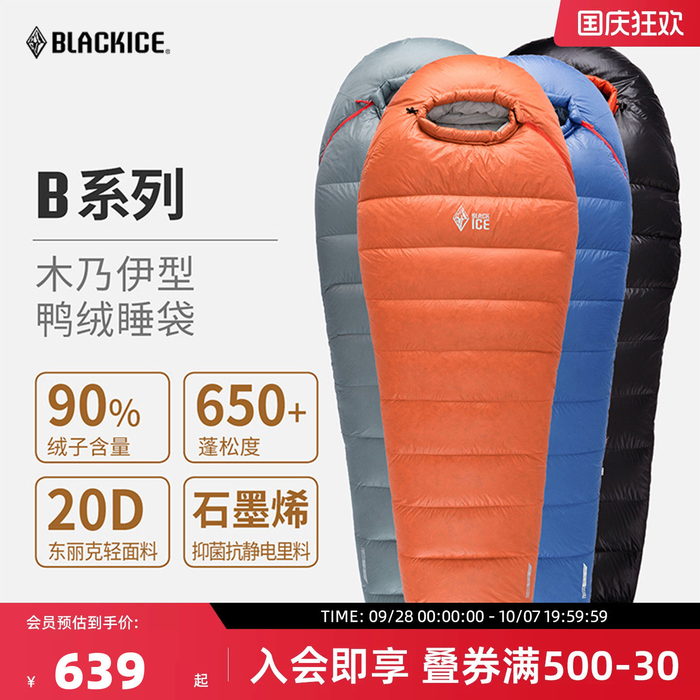 生于驴友，服务于驴友：国产高级“黑”的睡袋产品盘点