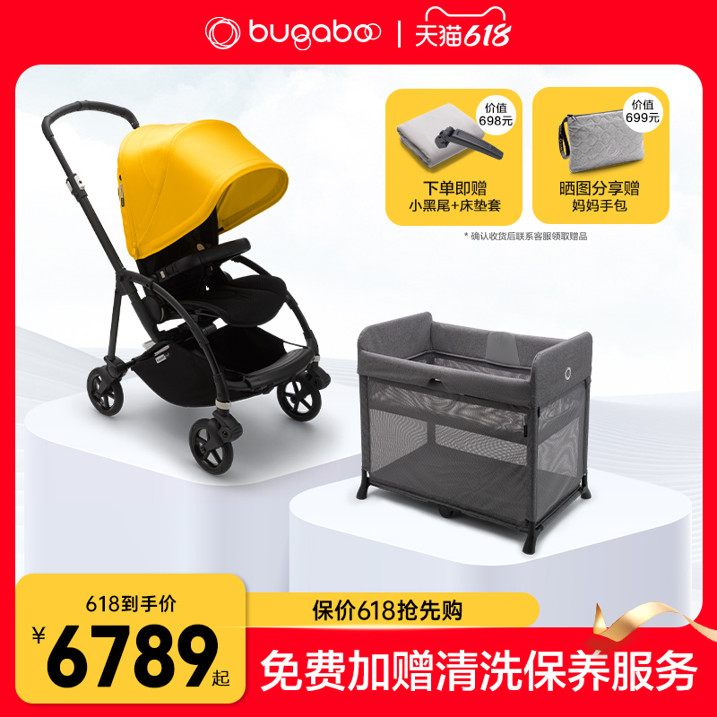 【新品】Bugaboo Bee6博格步城市型婴儿推车+婴儿床套装