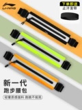 Li Ning, спортивная поясная сумка, универсальный мобильный телефон, невидимый водонепроницаемый дорожный ремень, снаряжение для спортзала, мужской стиль