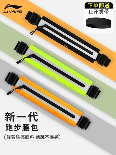 Li Ning, спортивная поясная сумка, универсальный мобильный телефон, невидимый водонепроницаемый дорожный ремень, снаряжение для спортзала
