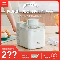Японская автоматическая машина для мороженого, полностью автоматический, мороженое