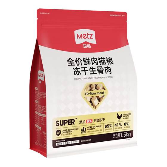 
Rose super full price fresh meat cat food small gold brick freeze-dried raw bone meat kitten adult cat staple food 1.5kg is due