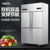 Suzi четырехвурскую и шестиуровневую холодильник Коммерческий кухонный морозильный морозильник с высокой вертикальной мощностью.