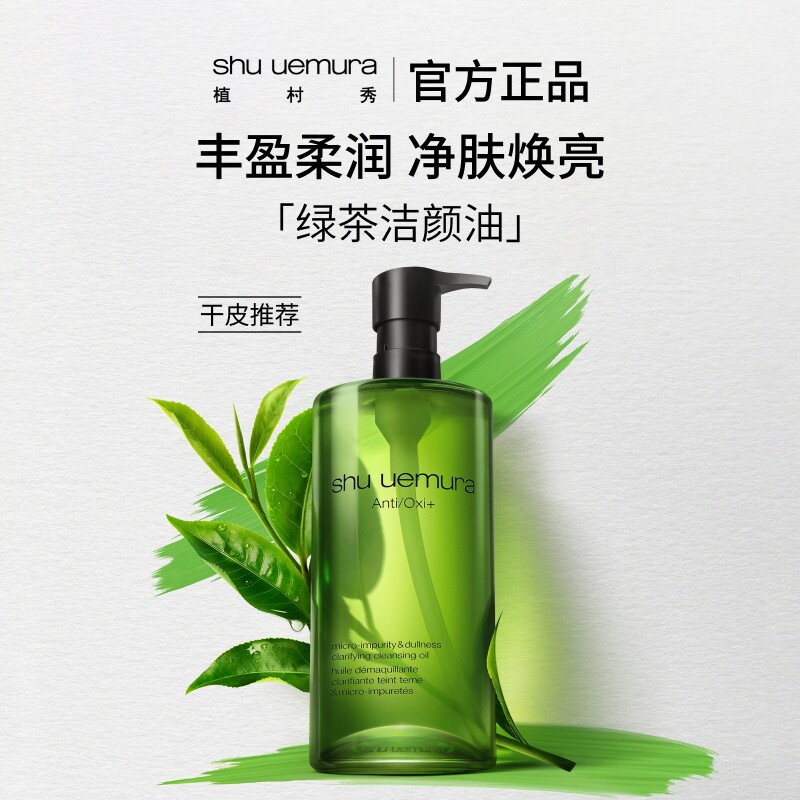 #618看我的# 五款  “超人气卸妆油”  详细测评