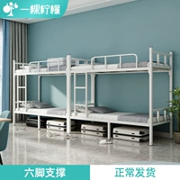 Студенческое общежитие, двойная кровать с двуспальной кроватью железной арт и получение кровати, двойные сотрудники, высокая и низкая кровать железная кровать железная кровать железная кровать
