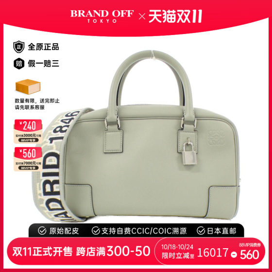 中古LOEWE罗意威女包A级95新Amazona23_牛皮手提斜挎包