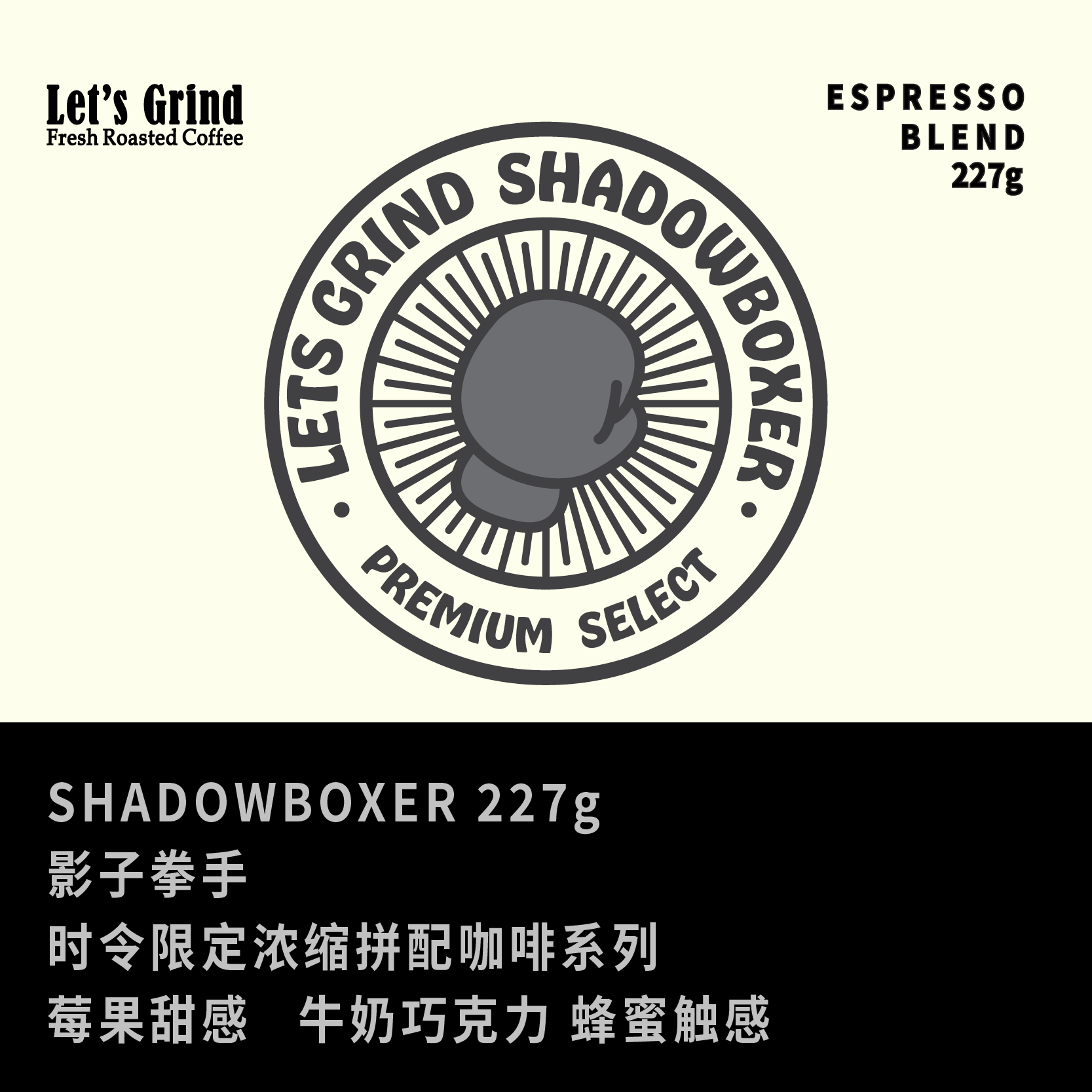 时令限定浓缩拼配咖啡豆Shadowboxer影子拳手227g