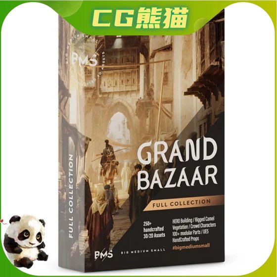 Grand Bazaar Collection 最新版 中世纪中东异域城镇集市环境