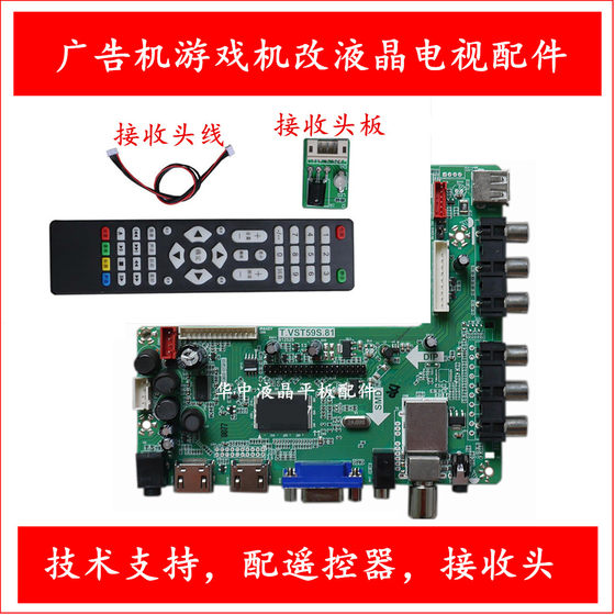 广告机组装机游戏屏显示器改装电视主板5VSB/12V可控制电源开关