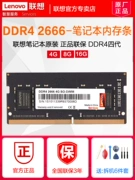 Bộ nhớ máy tính xách tay Lenovo DDR4 2666 2400 3200 máy tính xách tay 4G8G16G 32G thế hệ thứ tư