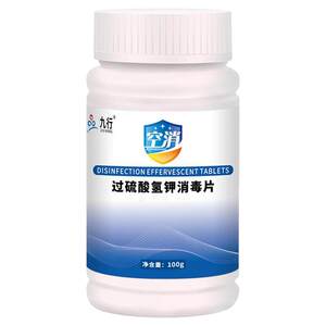 
Potassium monopersulfate disinfection effervescent tablets powerful sterilization household environment cleaning furniture floor clothing disinfectant