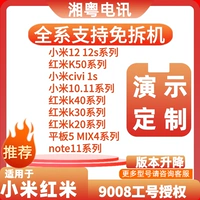 Xiaomi Mi 14pro13u12S11 Демонстрация Civi3 Redmi K70K60K50NOTE11T Администрация кирпича