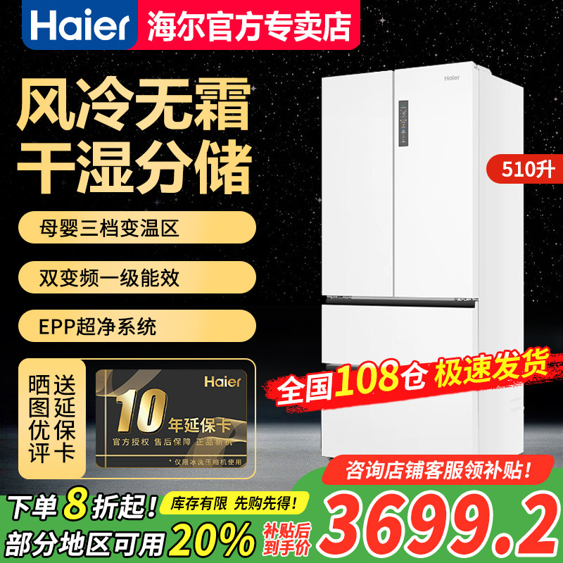 ���ڲ�����������20%������510����ʽ�࿪�ű������BCD-510WGHFD59WVU1 3699.2Ԫ(������)