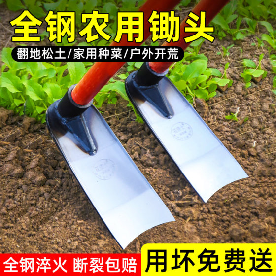 新型锄头家用种菜农用工具大全锰钢种地挖地翻地松土神器挖笋专用