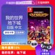 任天堂Nintendo Switch 我的世界：地下城 日版卡带 中文