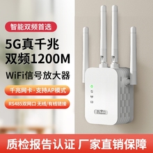 Foot Elephant WiFi Signal Enhancement Amplifier 5G Home Wireless Network Repeater WIFI Expansion and Enhancement Reception Gigabit Routing Bridge High speed Wall to Wire Reception