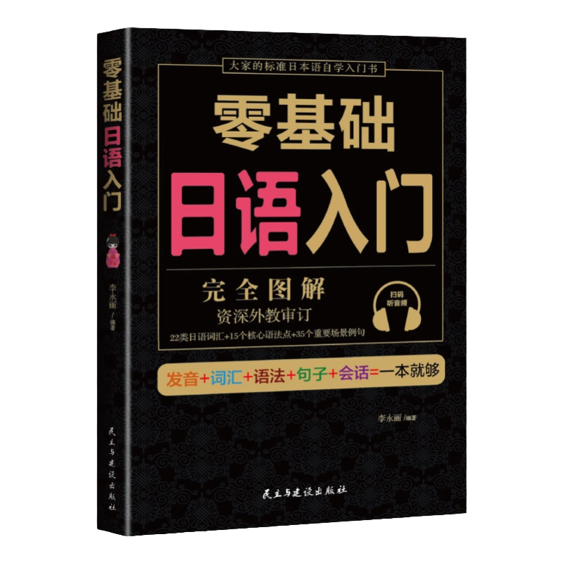 セットアップ 标准日本语 N1听力书 皆の日本語 N1汉字书 その他 - www 