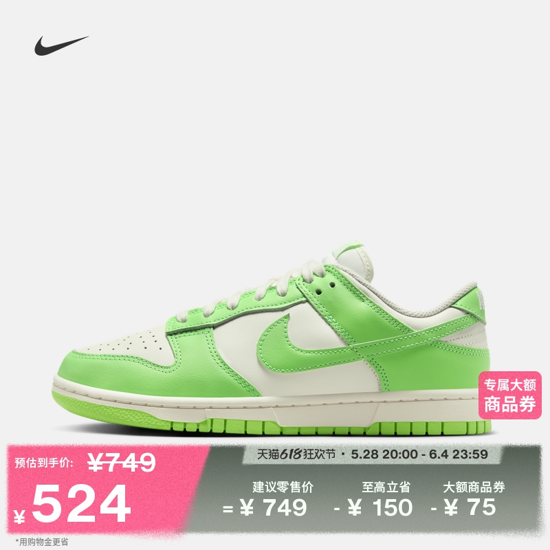 ۻ㣺133/ 35.5 NikeͿDunkŮ˶ЬЬ524Ԫ