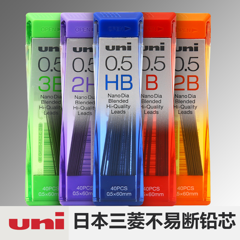 uni 三菱铅笔 日本UNI三菱自动铅芯0.5 0.3 0.7mm铅芯黑色特硬不易断活动铅笔芯0.5-202ND自动笔替芯2b 2h hb替换笔芯彩色