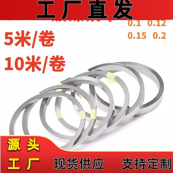 18650镀镍钢带SPCC 锂电池连接片镍带10米一卷厚度0.1m配件