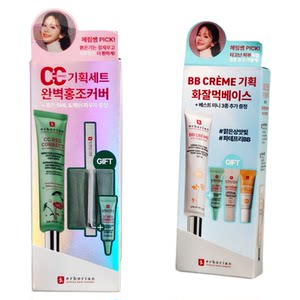 Aiboyan Korean local version of erborian Centella asiatica correction and redness concealer cc cream ginseng skin rejuvenation BB cream