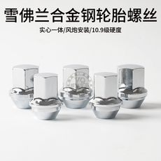 Покрышка винтовой крышкой 适用雪佛兰科鲁兹迈锐宝赛欧科鲁泽乐风轮胎螺丝轮毂螺帽螺栓改装