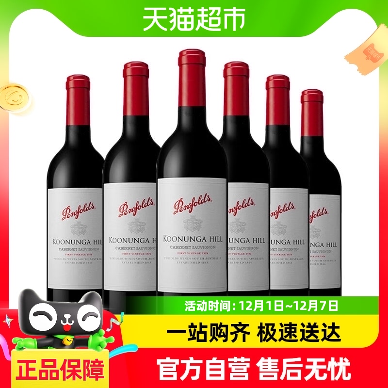 penfolds/ޢɽ2021/22޸ɺѾ750ml*6ƿľʵ501.6Ԫ