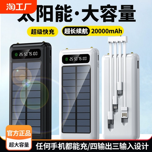 Huawei, apple, xiaomi, ультратонкий маленький портативный совместимый самолет на солнечной энергии с зарядкой, мобильный телефон, вместительный и большой блок питания, официальный флагманский магазин