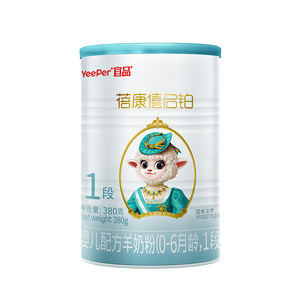 Beikangxi flagship official website newborn baby goat milk powder 1 stage 0-6 months Kaibo 380g canned genuine sheep milk