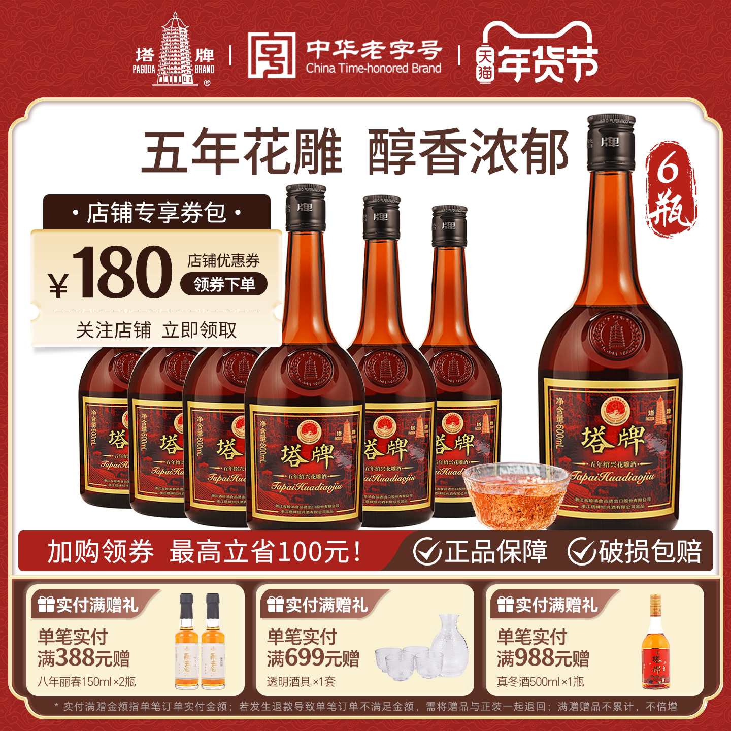 盲品4款塔牌5年陈花雕，一个小评测帮你选黄酒