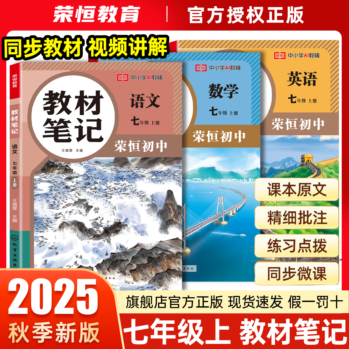 꼶 Ӣ˽̰ ԭ 2025°桿̲ıʼ꼶ϲ9.8Ԫ