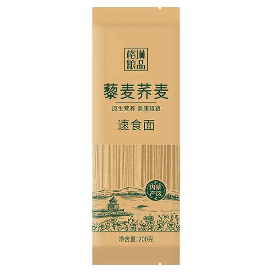 
Greenol Quinoa Instant Noodles 10 packs of buckwheat noodles, whole grains, light staple food meal replacement, buckwheat noodles