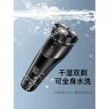 Feike Shavery Swork Men's Electric Hushu Knife Nreenuine Monthly Passed Новый портативный Bo Rui заменил новую зарядку чистоту