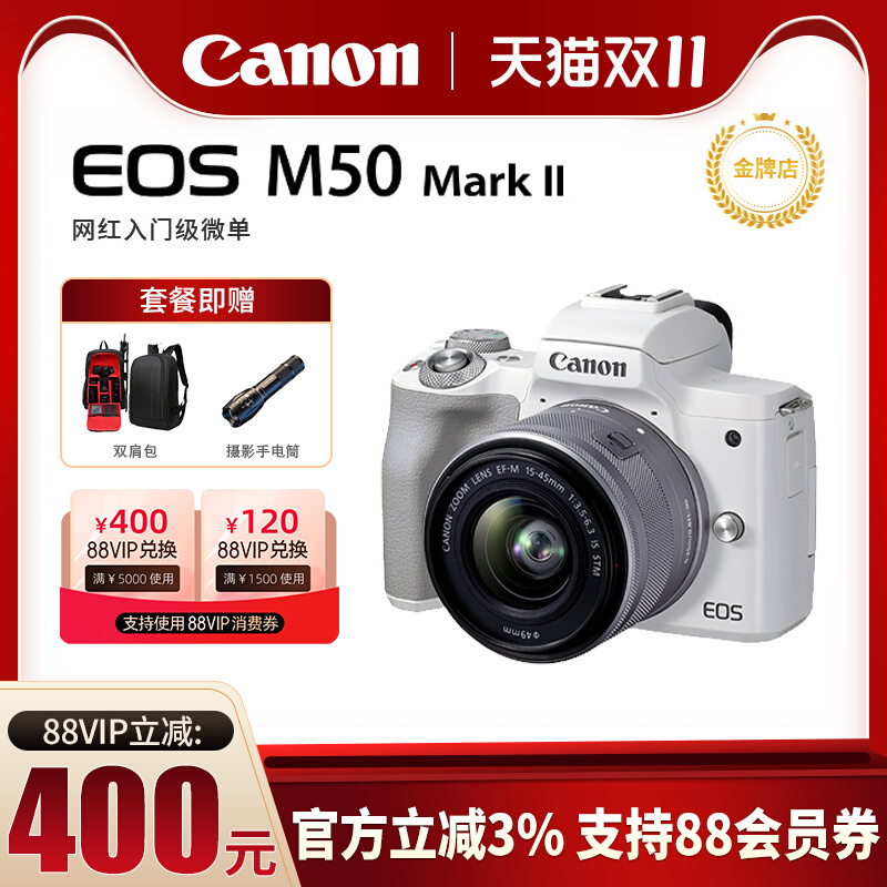Canon/キヤノン m50 第二世代ミラーレスカメラ M50 MARK II エントリークラス 学生向けデジタルトラベルビューティーカメラ