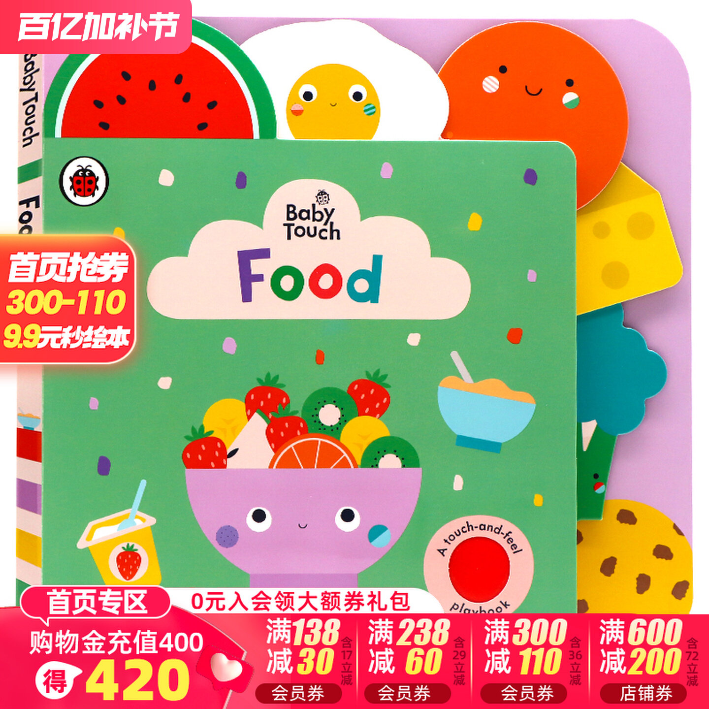 ladybird baby touch food sensory board book for toddlers 0 3 years