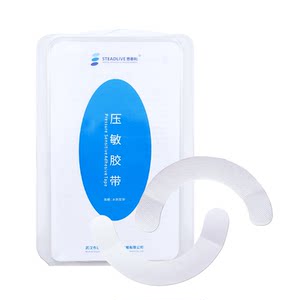 
Siteli stoma pocket pressure sensitive tape stoma care products accessories stoma chassis reinforcement strip leak-proof patch ring