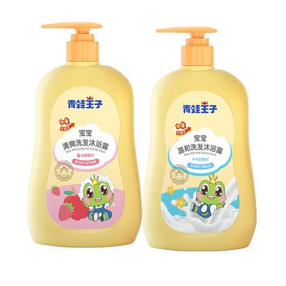 Frog prince Children's shampoo, shower gel two -in -one authentic newborn baby and young baby bath milk children bathing