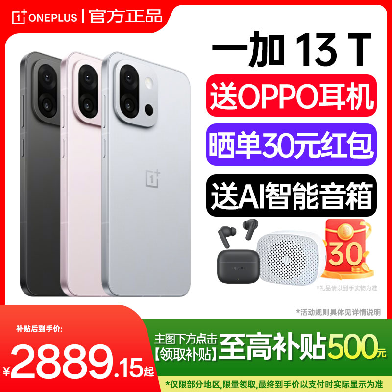 ƷСOPPO һ 13T ¿5gϷֻ8Сoppoһӹٷ콢Ʒ113 ace5pro3399Ԫ