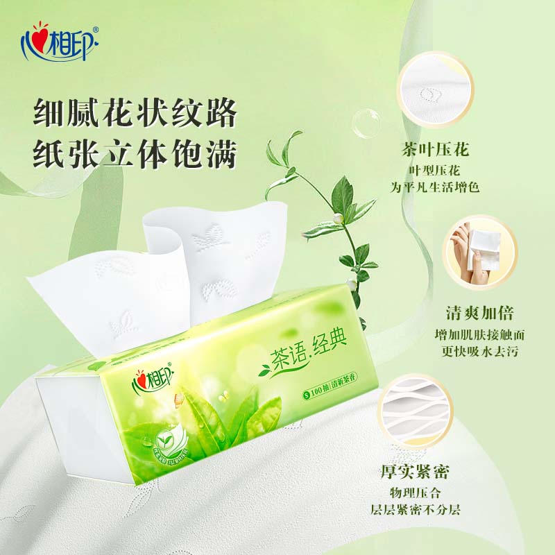 心相印 茶语系列 茶香型抽纸(S码)3层100抽*24包 多重优惠折后¥25.83包邮