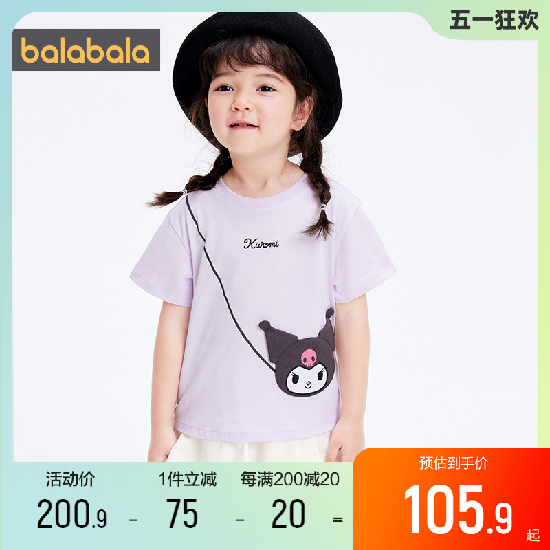 【库洛米IP商场同款】巴拉巴拉女童短袖t恤夏季新款童装宝宝上衣