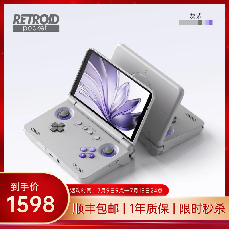 й½ Flip2 865汾ɫ ƷRetroid Pocket Flip2 SD865汾 5.5OLEDǰ׿ƻϷʵ1598Ԫ