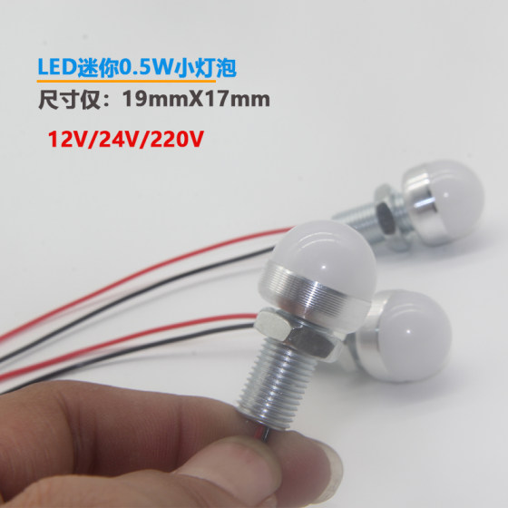 LED迷你低压12伏DIY装饰灯具创意门头灯化妆直流广告字恒压灯泡