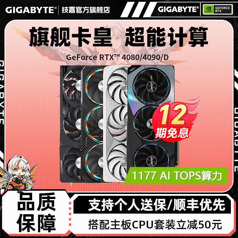 12ϢRTX4070SUPER/4080/4090D 16G24GħӥԿʵ4699Ԫ