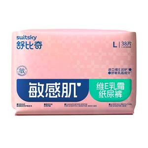 
[Cream hip protector] Shubi Chiwei E single cream diaper pull-up pants baby diaper breathable for sensitive skin